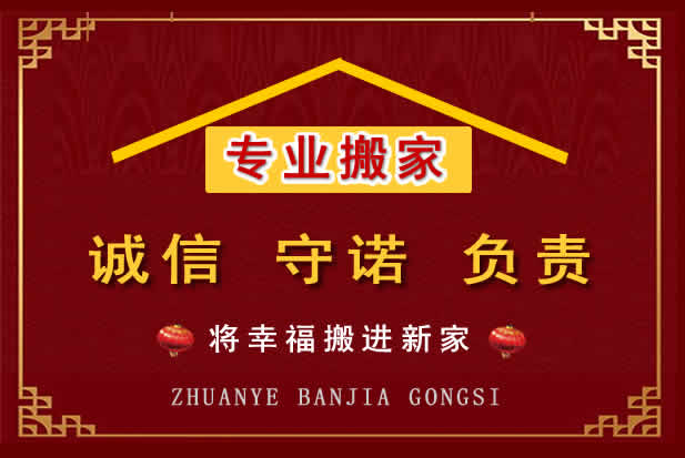 巍山搬家电话