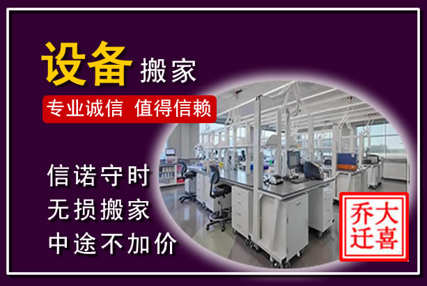 巍山仪器设备搬运